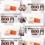 「この声届け、月までも五」に公式で参加