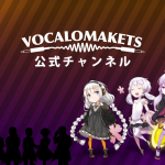 結月ゆかり・紲星あかり公式コンピレーションアルバム完成記念公式生放送