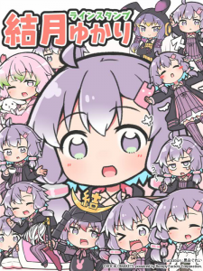 結月ゆかり(黒白ぐれい)LINEスタンプ販売開始！